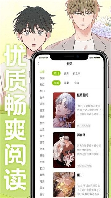 画耽漫画 (3)