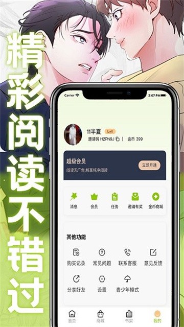 画耽漫画 (2)