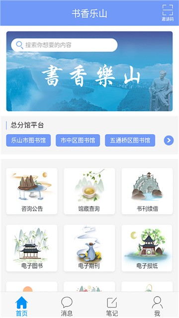 书香乐山 (4)
