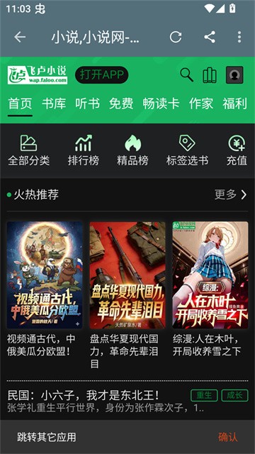 蓝潮阅读 (2)