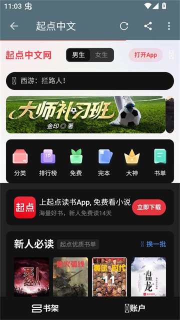 蓝潮阅读 (4)