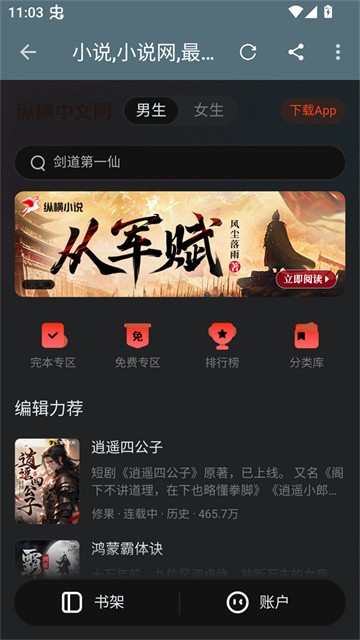 蓝潮阅读 (5)