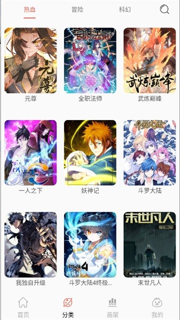 Souman漫画app手机版
