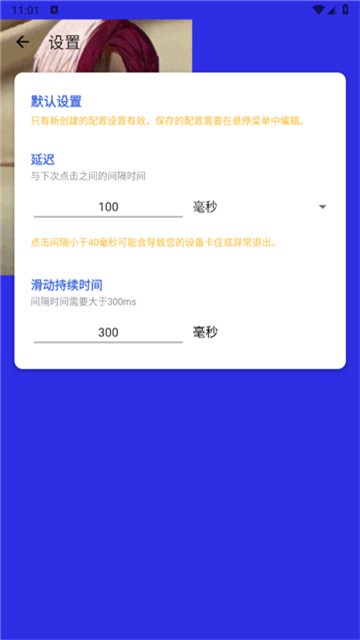 熊宇连点器 (2)