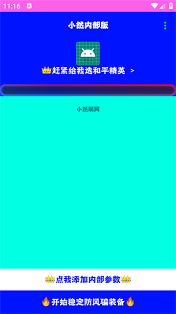 暮雪辞弱网 (2)