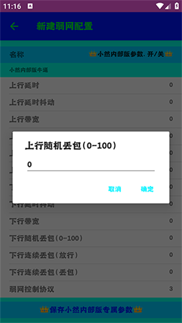 暮雪辞弱网 (1)