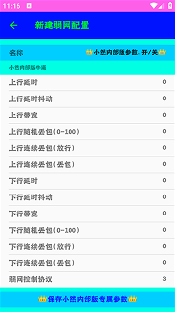 暮雪辞弱网 (3)