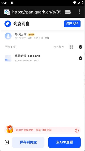 酷鱼软件库 (4)