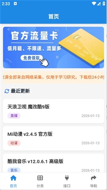 酷鱼软件库 (3)