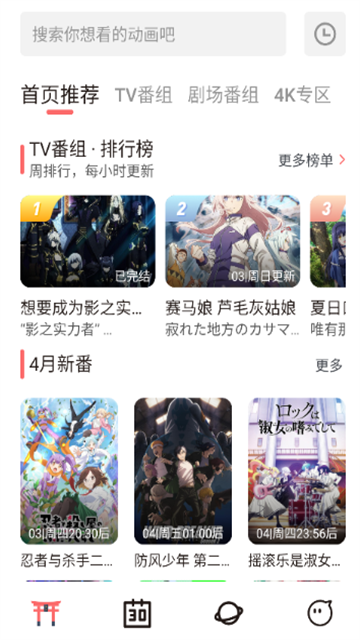 次元城漫画 (3)
