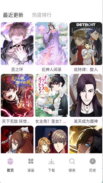 次元城漫画 (5)