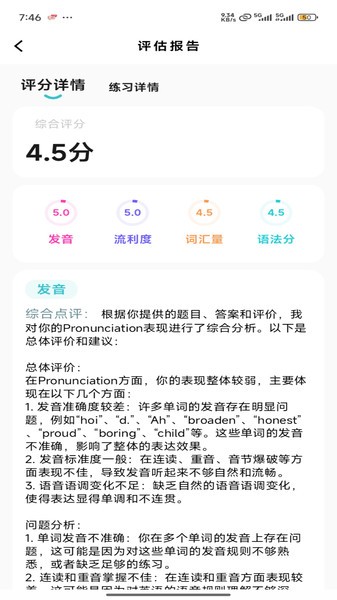 安小雅口语 (2)