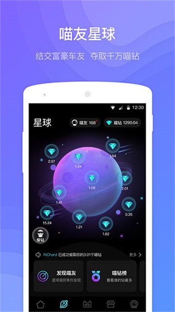 喵驾 (4)