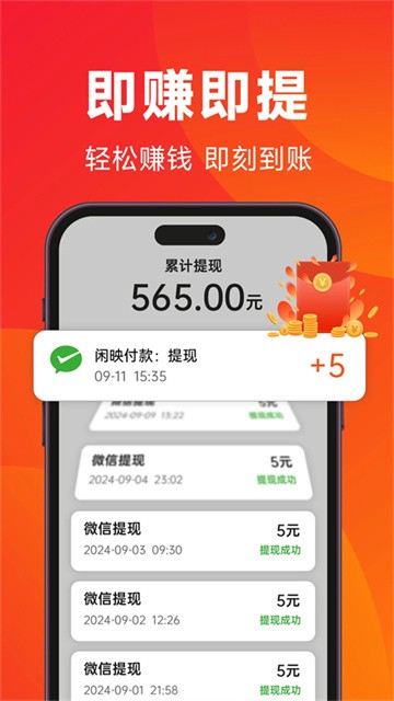 闲映短剧 (6)