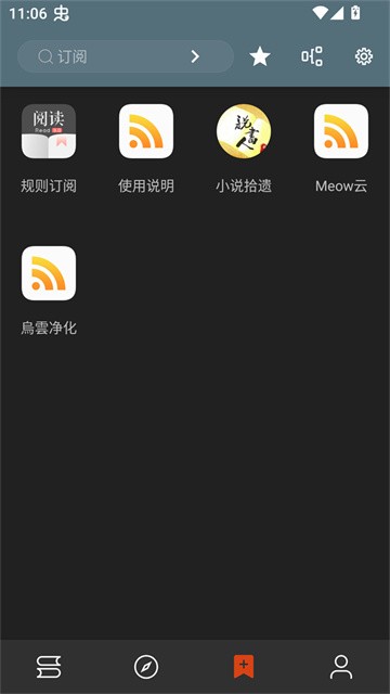 笔趣小说 (5)