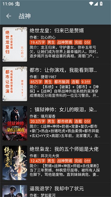 笔趣小说 (4)