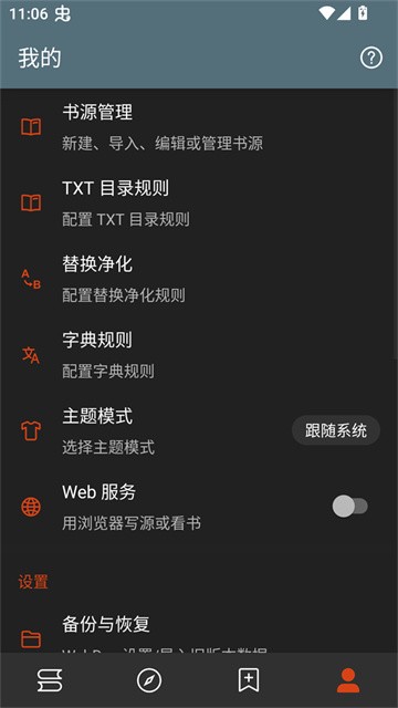 笔趣小说 (2)