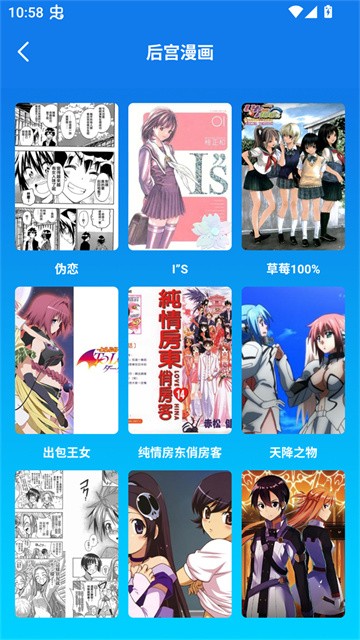 快找漫画小屋 (5)