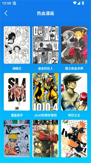 快找漫画小屋 (2)
