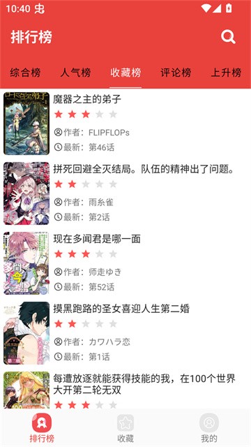 藩茄漫画 (6)