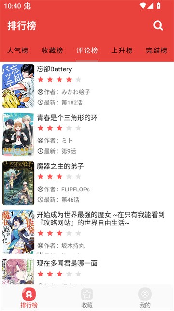 藩茄漫画 (5)