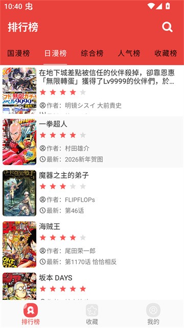 藩茄漫画 (4)