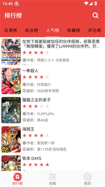 藩茄漫画 (3)