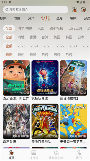 金都影视 (4)