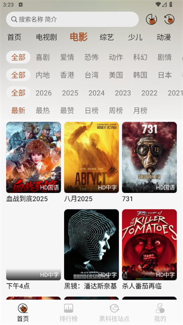 金都影视 (5)