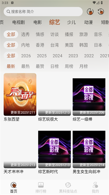 金都影视 (3)