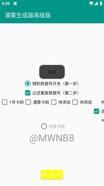 漫雾生成器 (3)