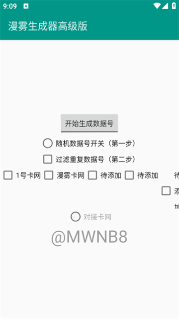 漫雾生成器 (4)
