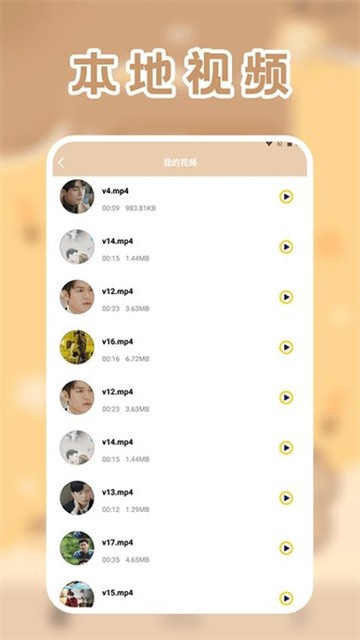 Lico视频 (4)