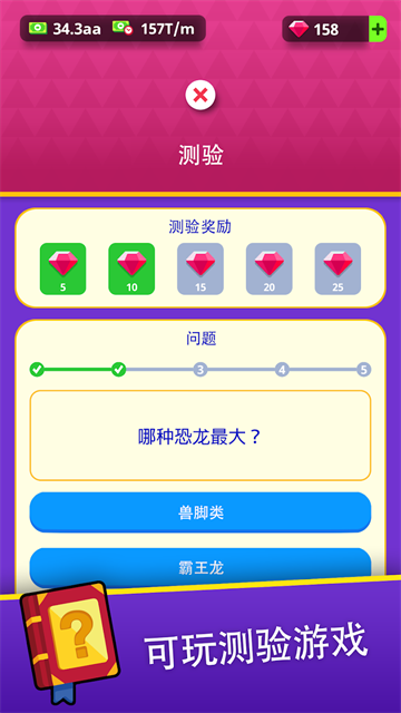 挂机博物馆大亨 (6)