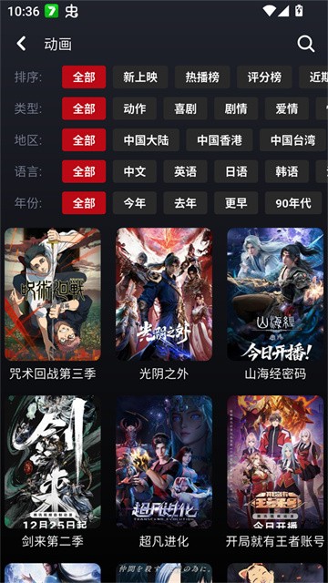 乌云影视 (3)