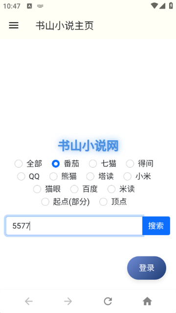 书山小说 (5)