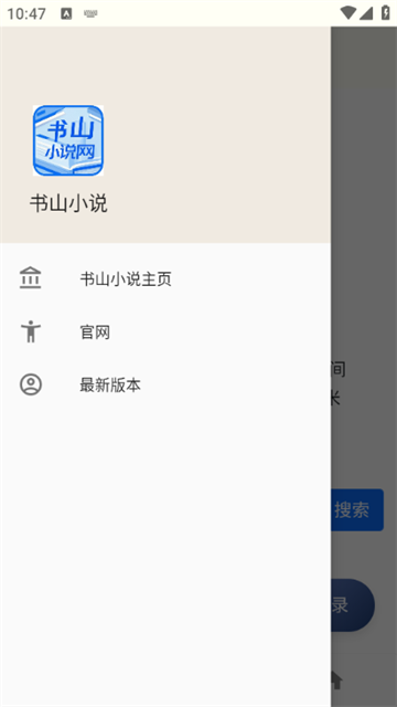 书山小说 (2)