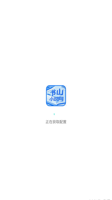 书山小说 (3)