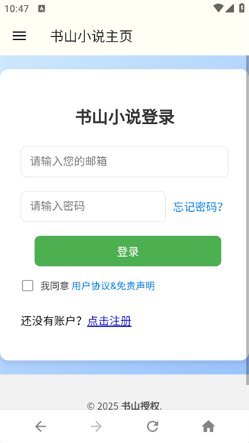 书山小说 (4)