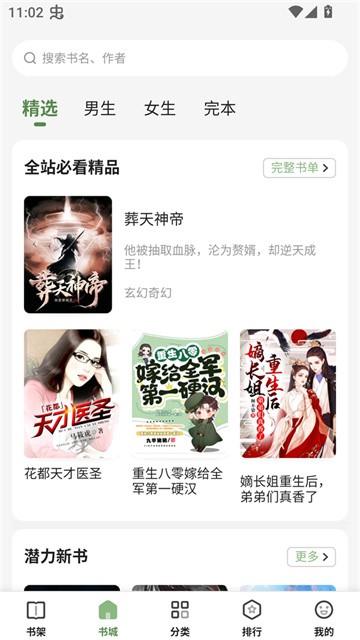 一番小说 (3)