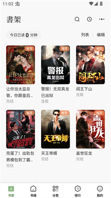 一番小说 (5)