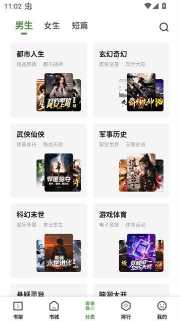 一番小说 (4)