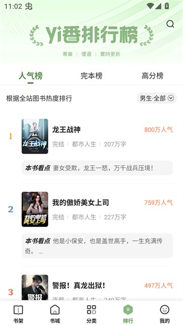 一番小说 (2)