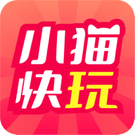 小猫快玩免费版