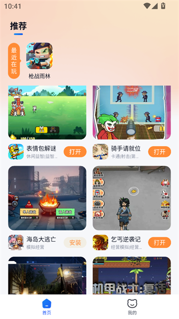 小猫快玩 (2)