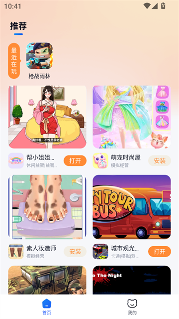 小猫快玩 (5)