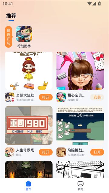小猫快玩 (3)