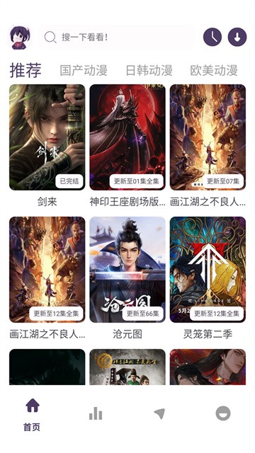 丫丫动漫 (2)