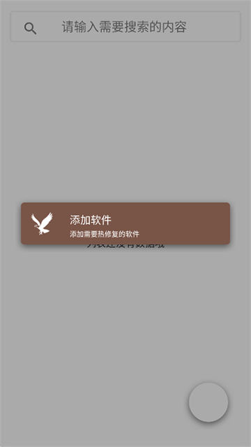 mHook管理器 (3)