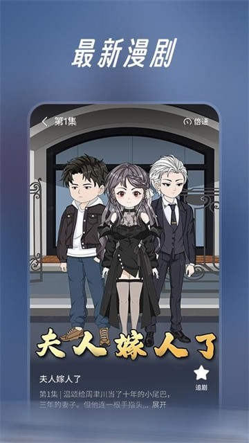 七猫漫剧 (3)